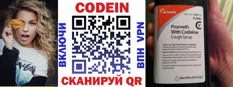 Кодеиновый сироп Lean напиток Lean (лин)  blacksprut вход  Нея  купить наркоту 