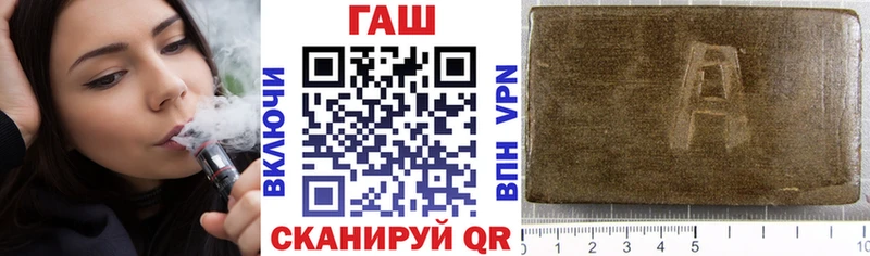 ГАШ хэш  купить закладку  Нея 