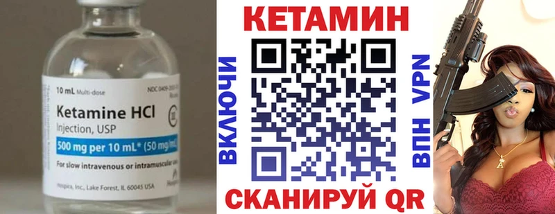 КЕТАМИН VHQ  Нея 
