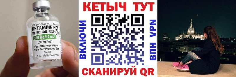 КЕТАМИН VHQ Нея