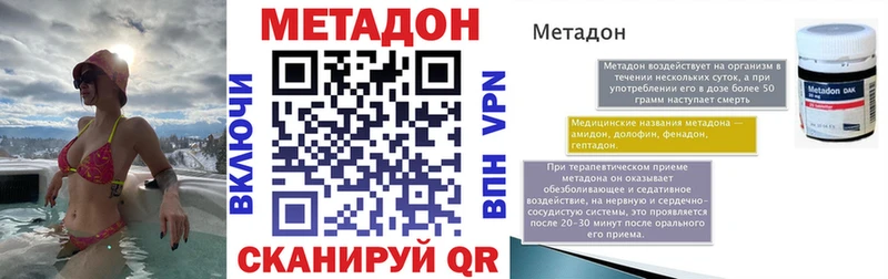 МЕТАДОН кристалл  Нея 